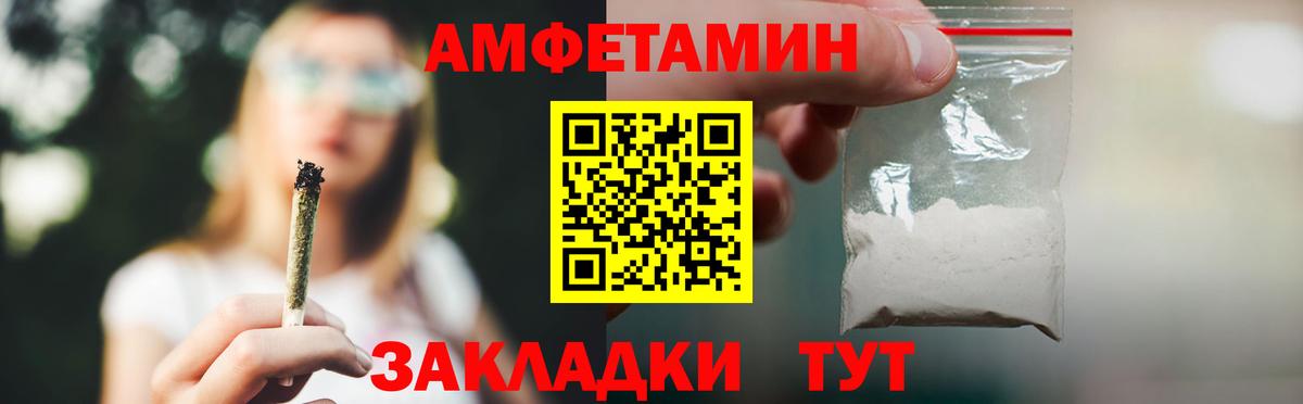 Амфетамин 98% Чапаевск
