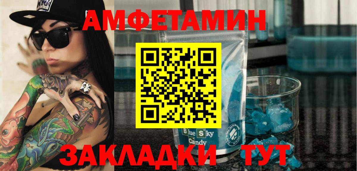 МЕГА tor  АМФЕТАМИН  Вход с VPN  АМФЕТАМИН Розовый  Чапаевск 