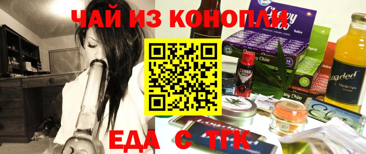 Чапаевск  Canna-Cookies конопля  Вход с VPN 