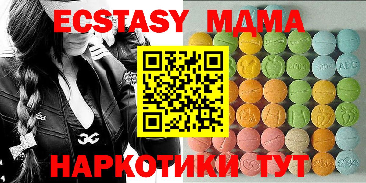 Экстази таблы Чапаевск