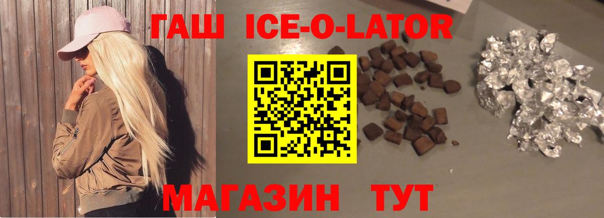 ГАШ убойный  Вход с VPN  Чапаевск  ГАШИШ VHQ 