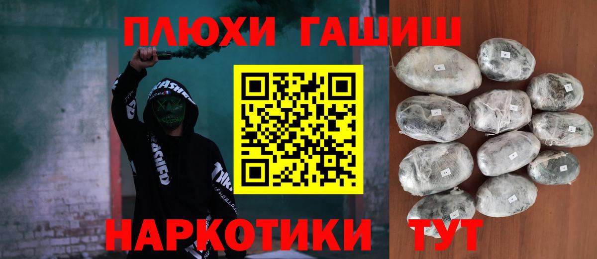 ГАШИШ гашик Чапаевск