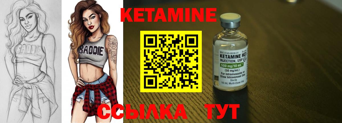 Чапаевск  КЕТАМИН ketamine  Кетамин ketamine  Вход с VPN 