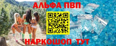 спайс Наро-Фоминск