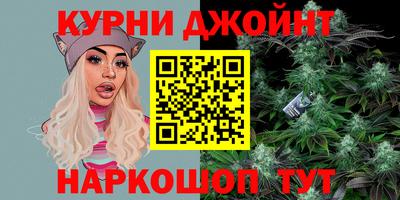 спайс Наро-Фоминск