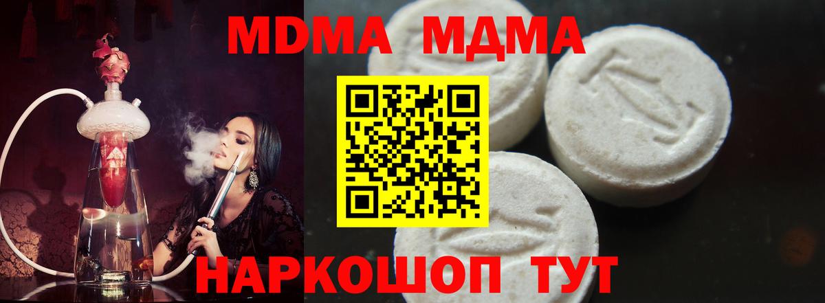 Чапаевск  MDMA VHQ  MDMA  МДМА кристаллы  Вход с VPN 