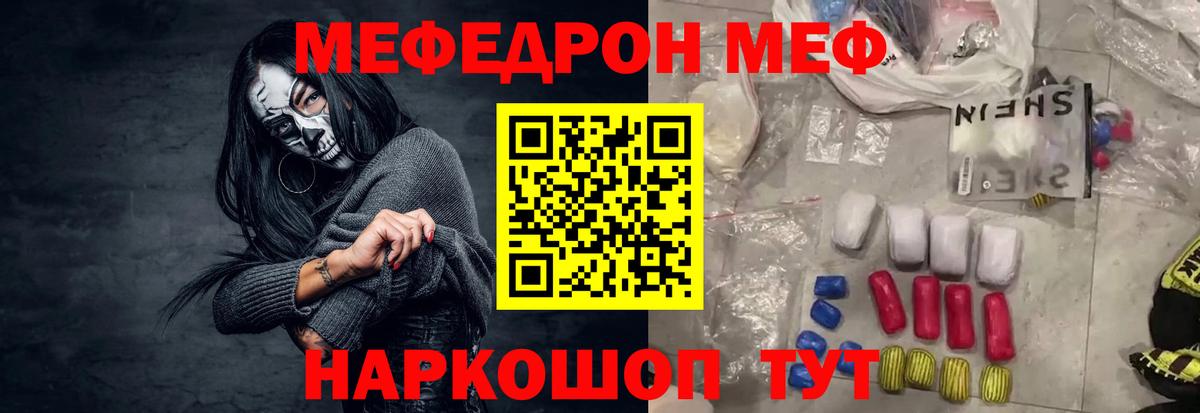 Чапаевск  МЯУ-МЯУ мука  Мефедрон 4 MMC  Меф  Вход с VPN 