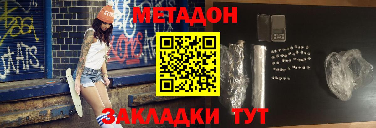 Чапаевск  МЕТАДОН мёд  Вход с VPN 