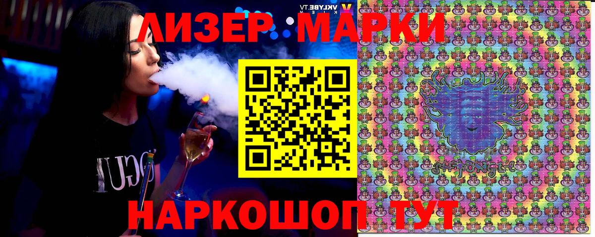 Марки 25I-NBOMe 1,8мг Чапаевск