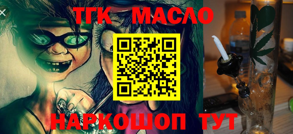 Дистиллят ТГК вейп с тгк Чапаевск